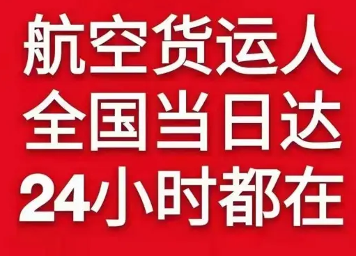 朔州航空快运货物、航空货运:物流行业各岗位招聘